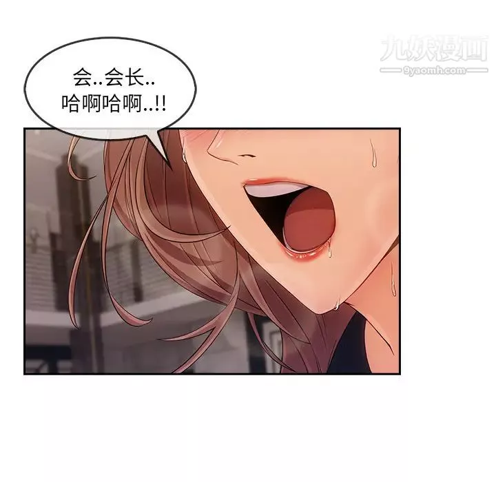 长腿姐姐-第33话 - 图片 86