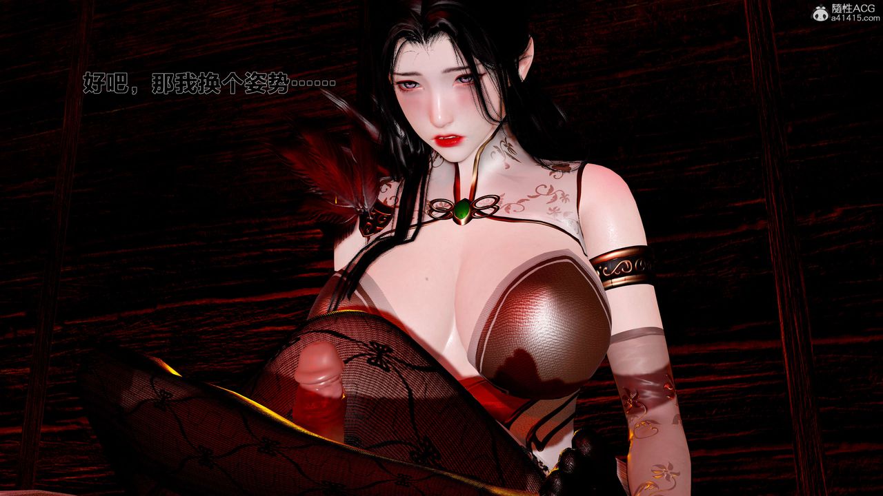 [3D]借你娘子泄泄火[讨魔传]+外传外传1-女侠程瑶篇03