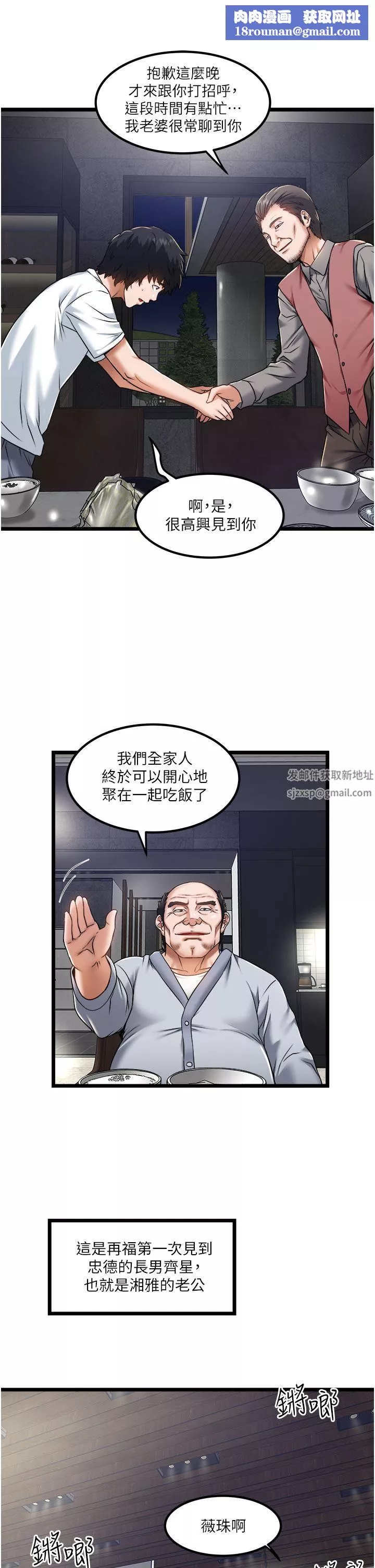 私人司机-第12话-人傢受不瞭瞭啦 - 图片 17