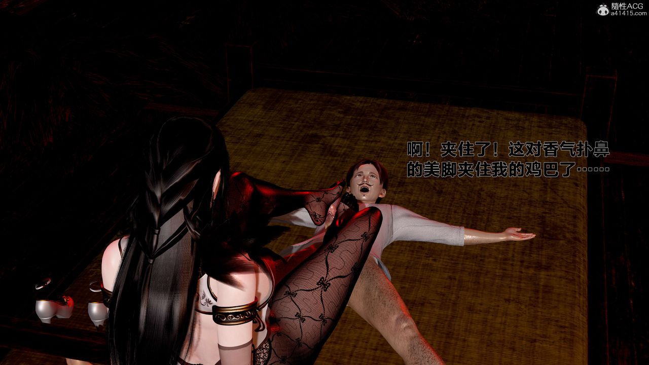 [3D]借你娘子泄泄火[讨魔传]+外传外传1-女侠程瑶篇03