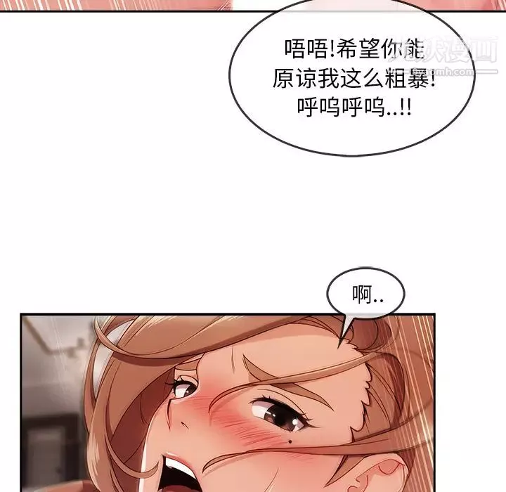 长腿姐姐-第33话 - 图片 92