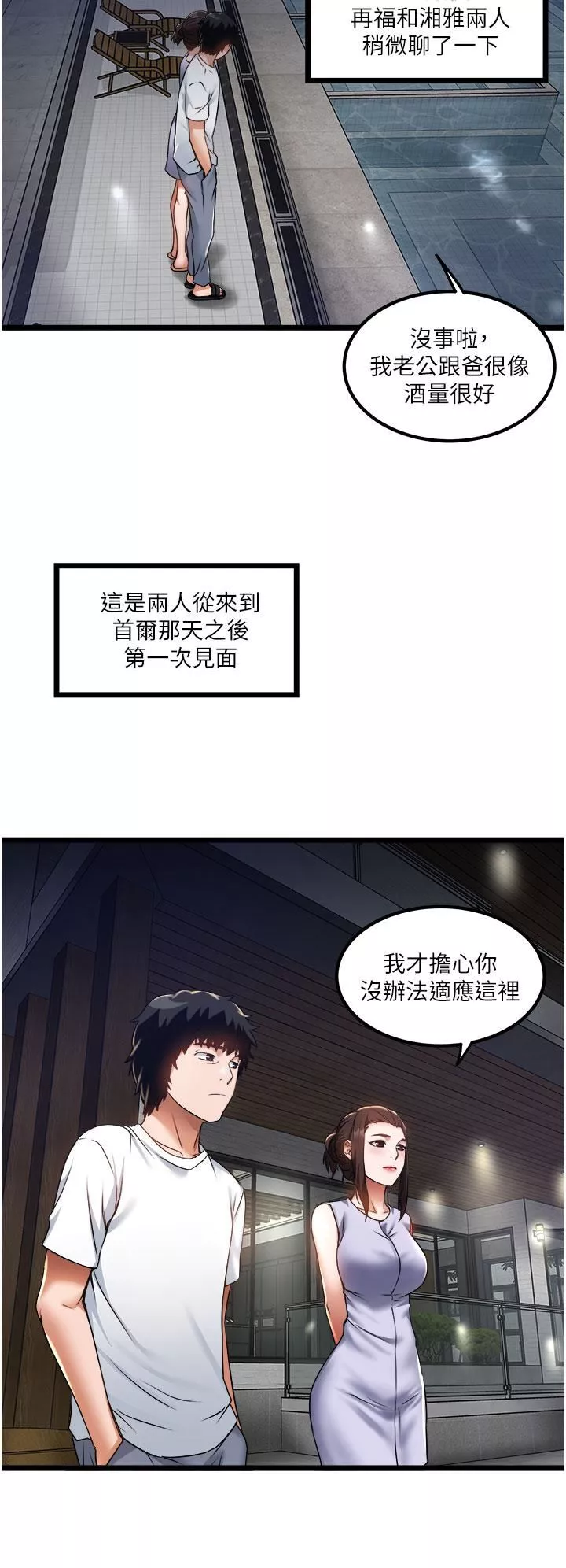 私人司机-第12话-人傢受不瞭瞭啦 - 图片 20