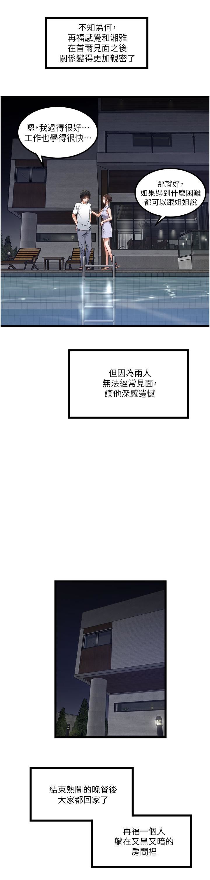 私人司机第12话-人傢受不瞭瞭啦