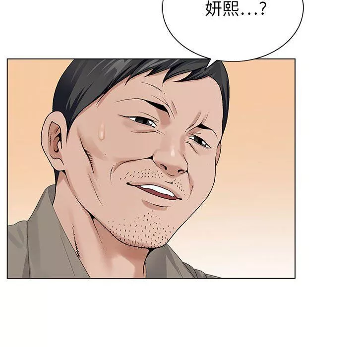 神之手-第34话 - 图片 89