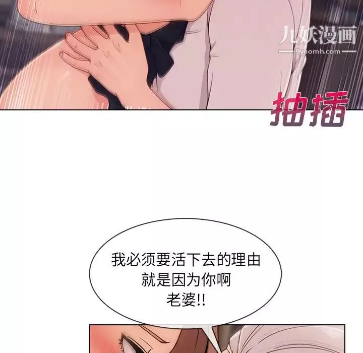 长腿姐姐-第33话 - 图片 96