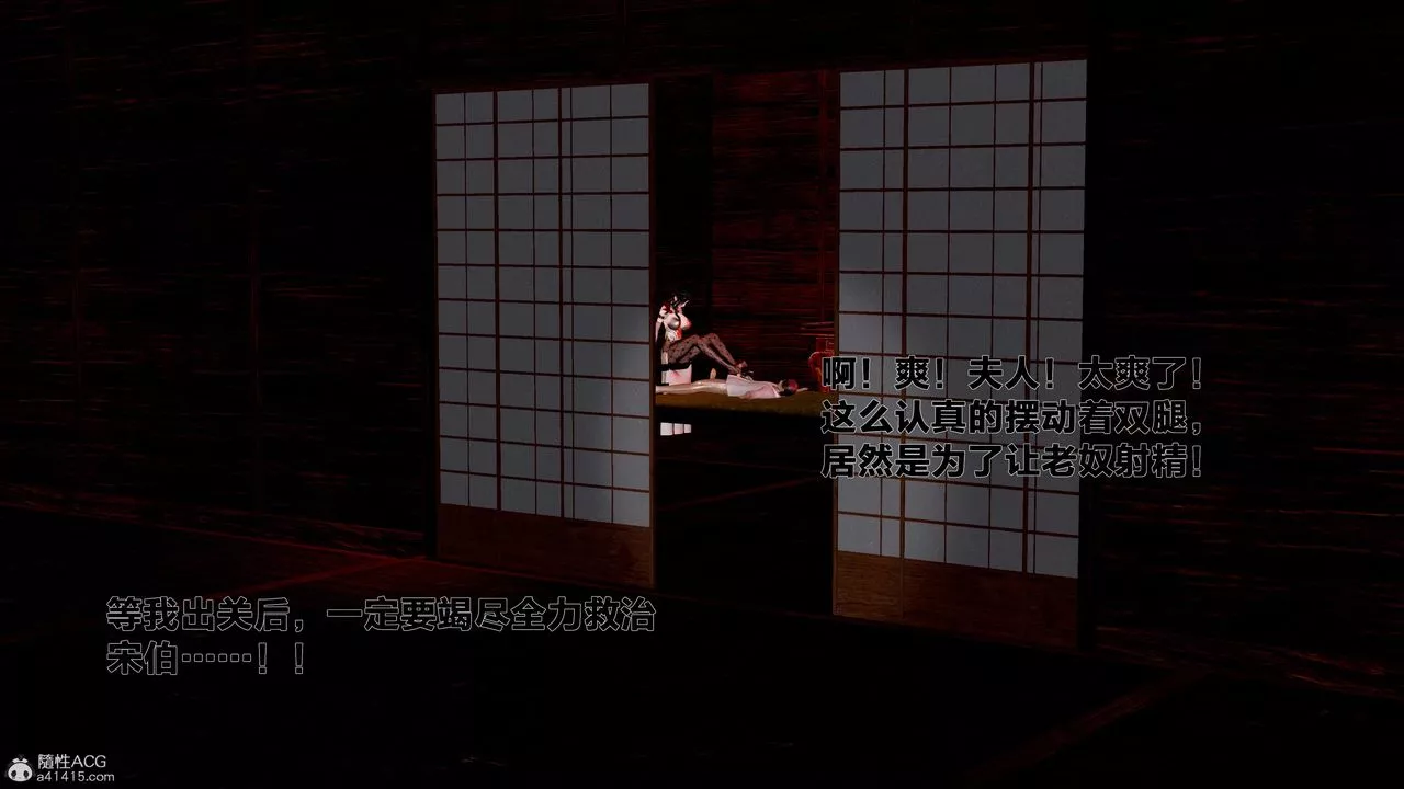 [3D]借你娘子泄泄火[讨魔传]+外传-外传1-女侠程瑶篇03 - 图片 64