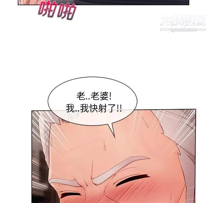長腿姐姐第33话