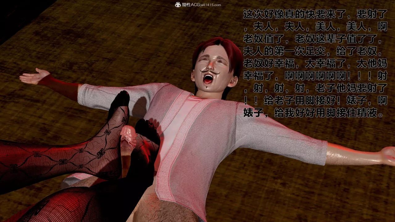 [3D]借你娘子泄泄火[討魔傳]+外傳外传1-女侠程瑶篇03
