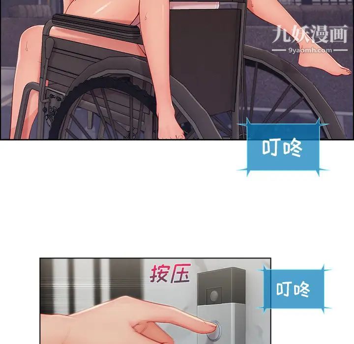 長腿姐姐第33话