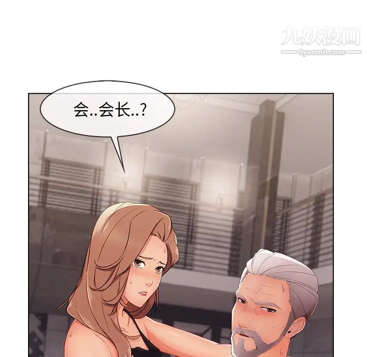 长腿姐姐第33话