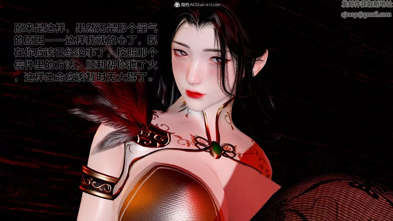 [3D]借你娘子泄泄火[討魔傳]+外傳外传1-女侠程瑶篇03
