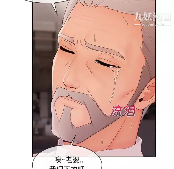 長腿姐姐第33话