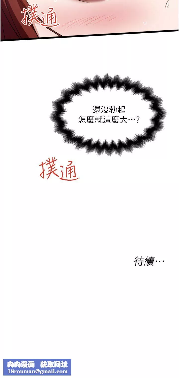 私人司机-第12话-人傢受不瞭瞭啦 - 图片 32