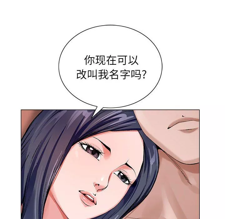 神之手第34話