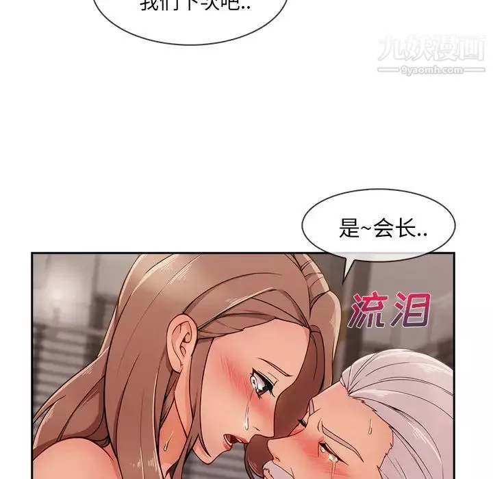 长腿姐姐-第33话 - 图片 110