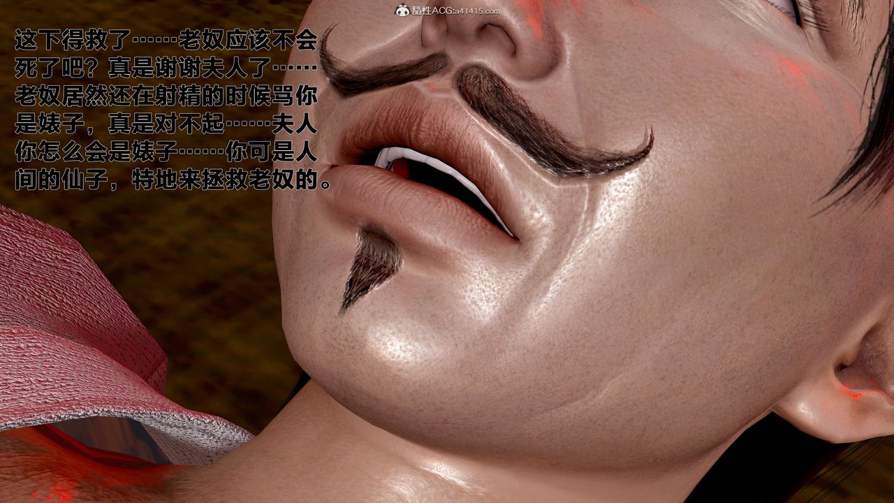 [3D]借你娘子泄泄火[讨魔传]+外传外传1-女侠程瑶篇03