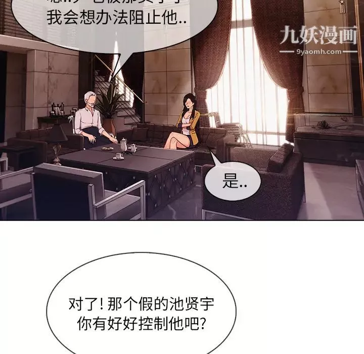 長腿姐姐第34话