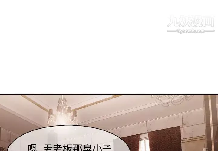 长腿姐姐-第34话 - 图片 4