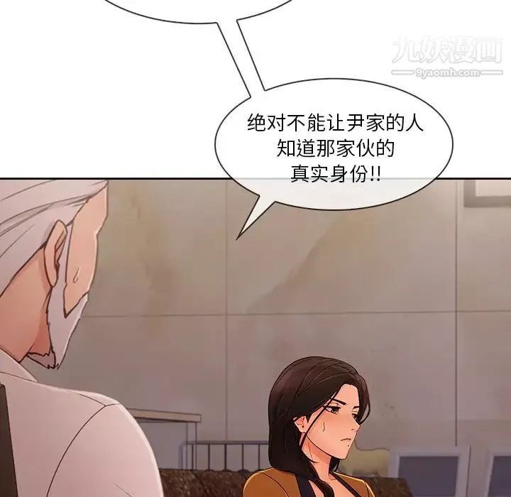 长腿姐姐-第34话 - 图片 6