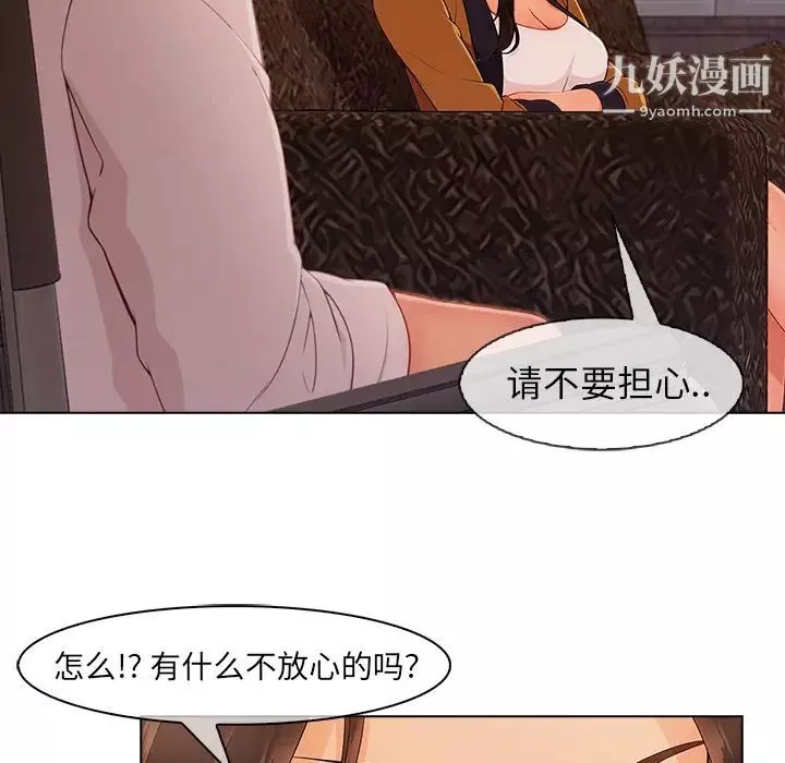 长腿姐姐-第34话 - 图片 7