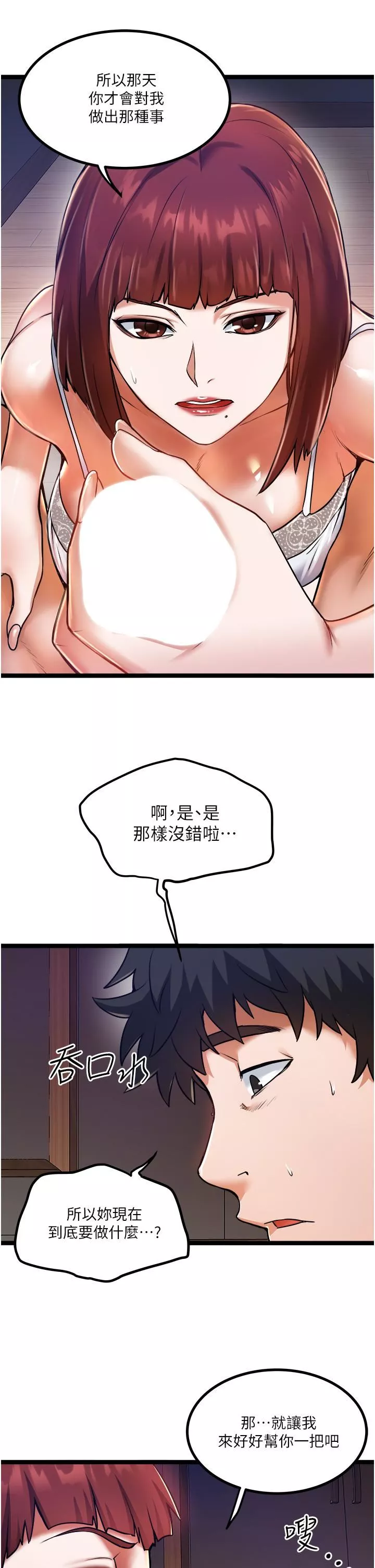 私人司機第13話-粗硬的肉棒插進來瞭!