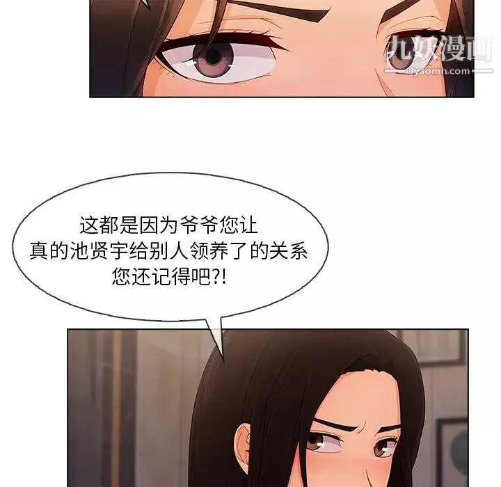 長腿姐姐第34话