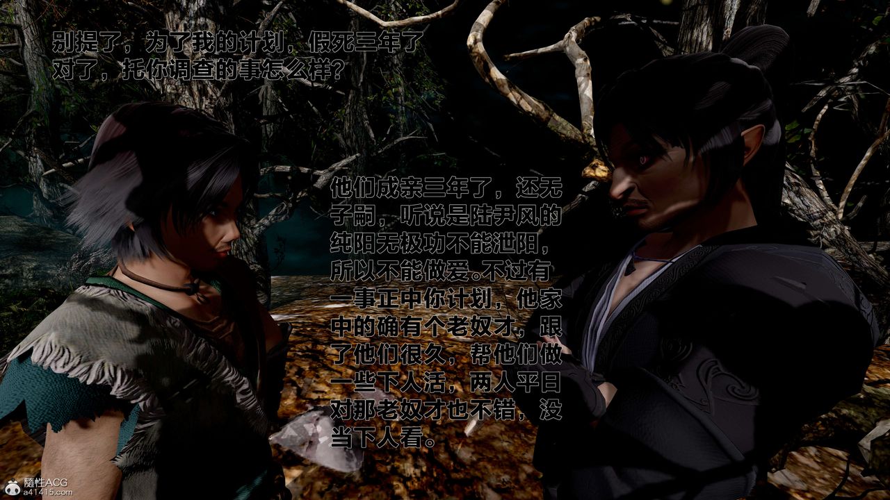 [3D]借你娘子泄泄火[討魔傳]+外傳外传1-女侠程瑶篇03