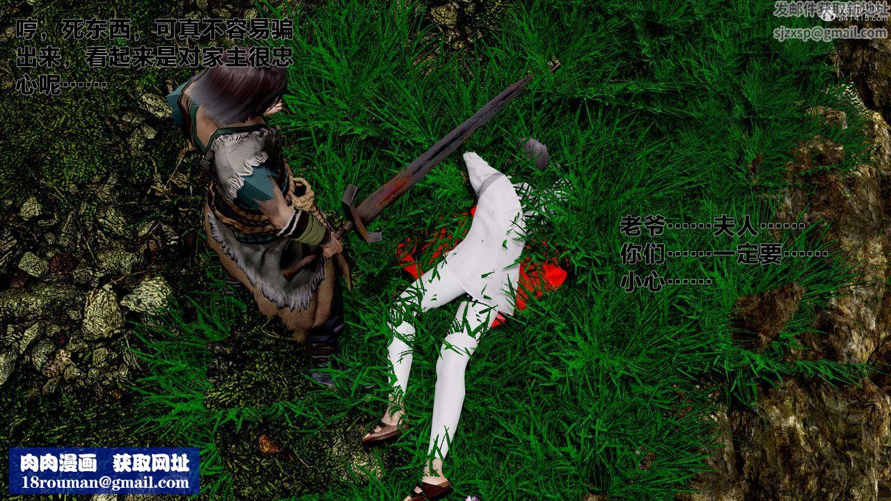 [3D]借你娘子泄泄火[讨魔传]+外传外传1-女侠程瑶篇03