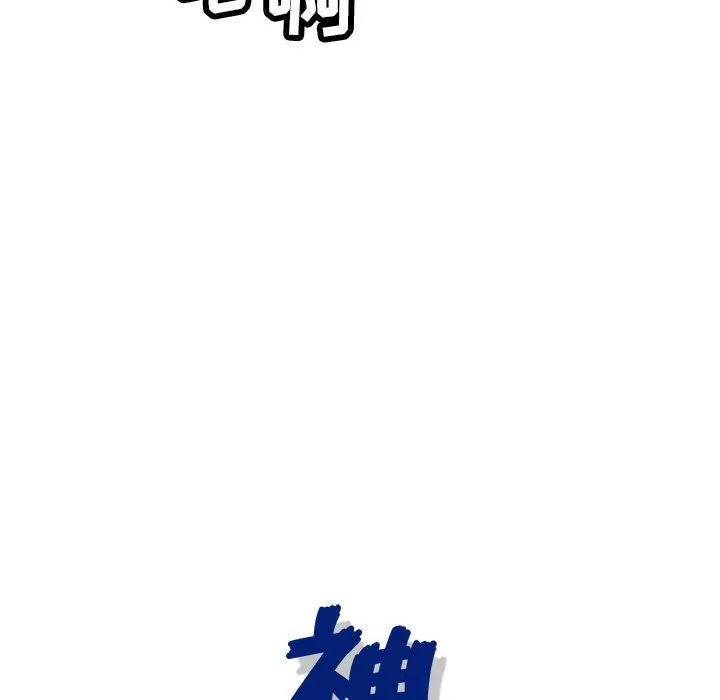 神之手第34話