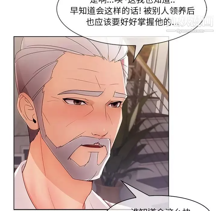 長腿姐姐第34话