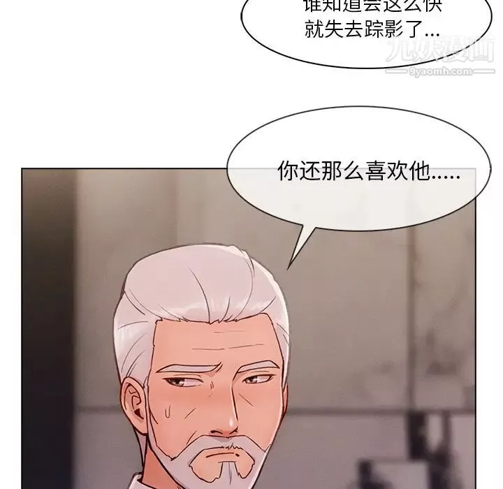 長腿姐姐第34话
