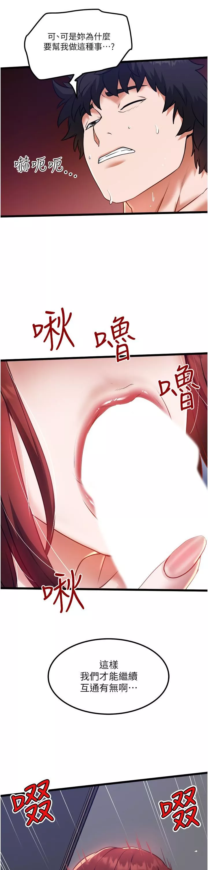 私人司機第13話-粗硬的肉棒插進來瞭!