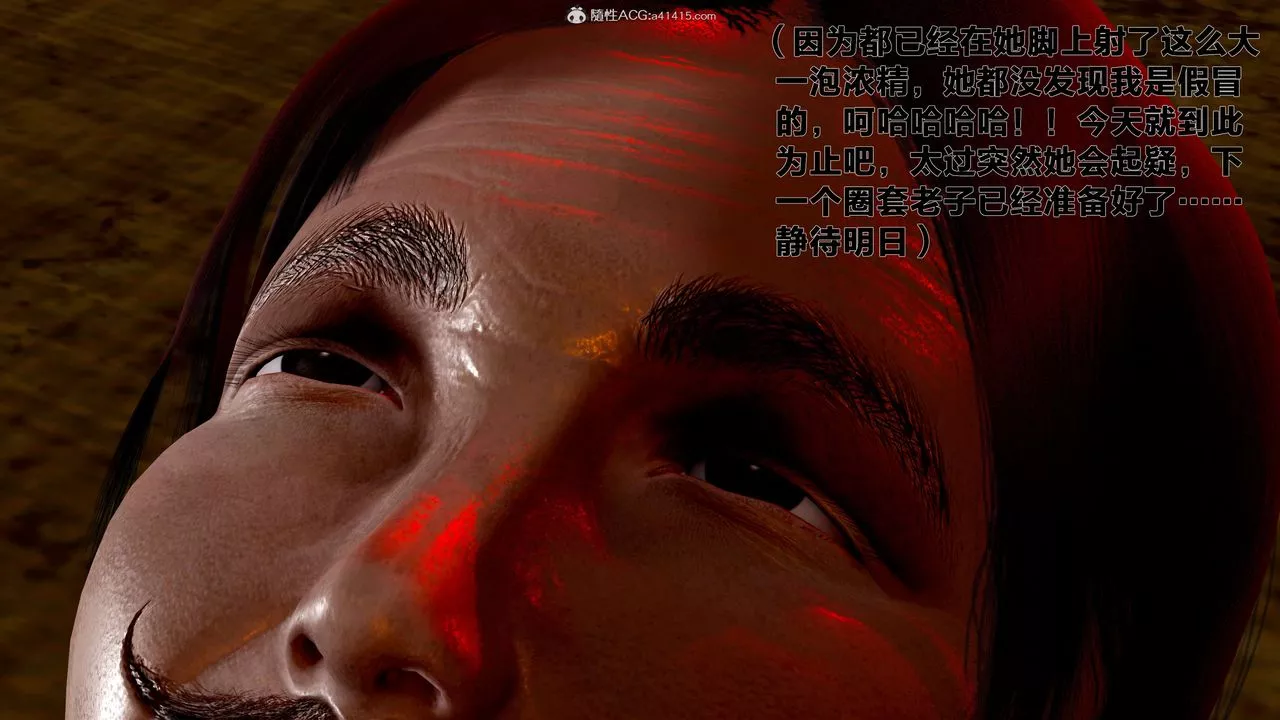 [3D]借你娘子泄泄火[讨魔传]+外传-外传1-女侠程瑶篇04 - 图片 5