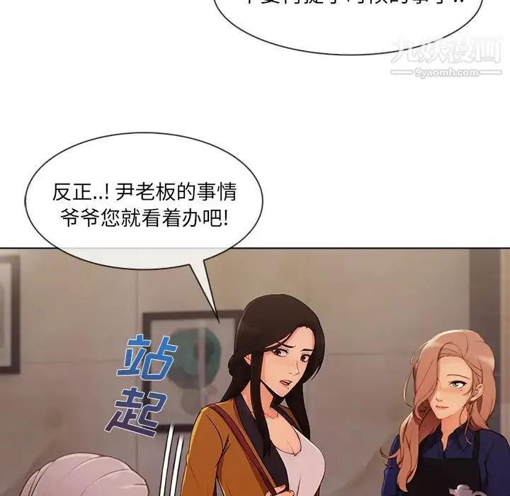 长腿姐姐-第34话 - 图片 15