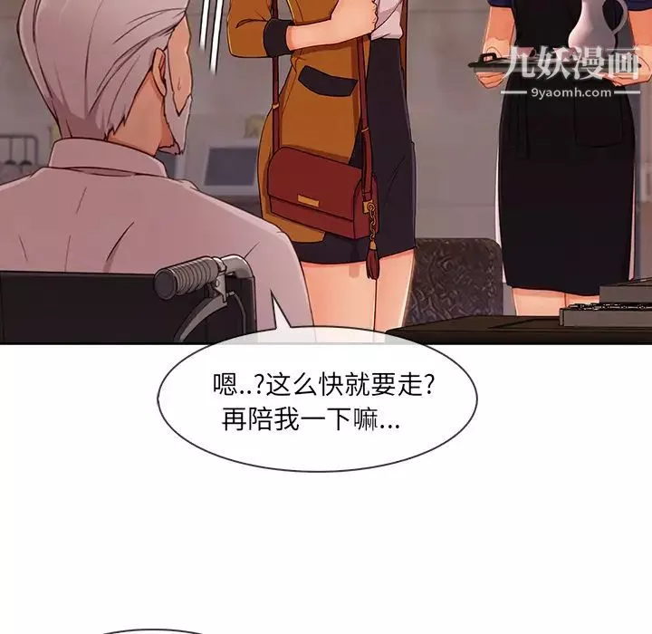 長腿姐姐第34话