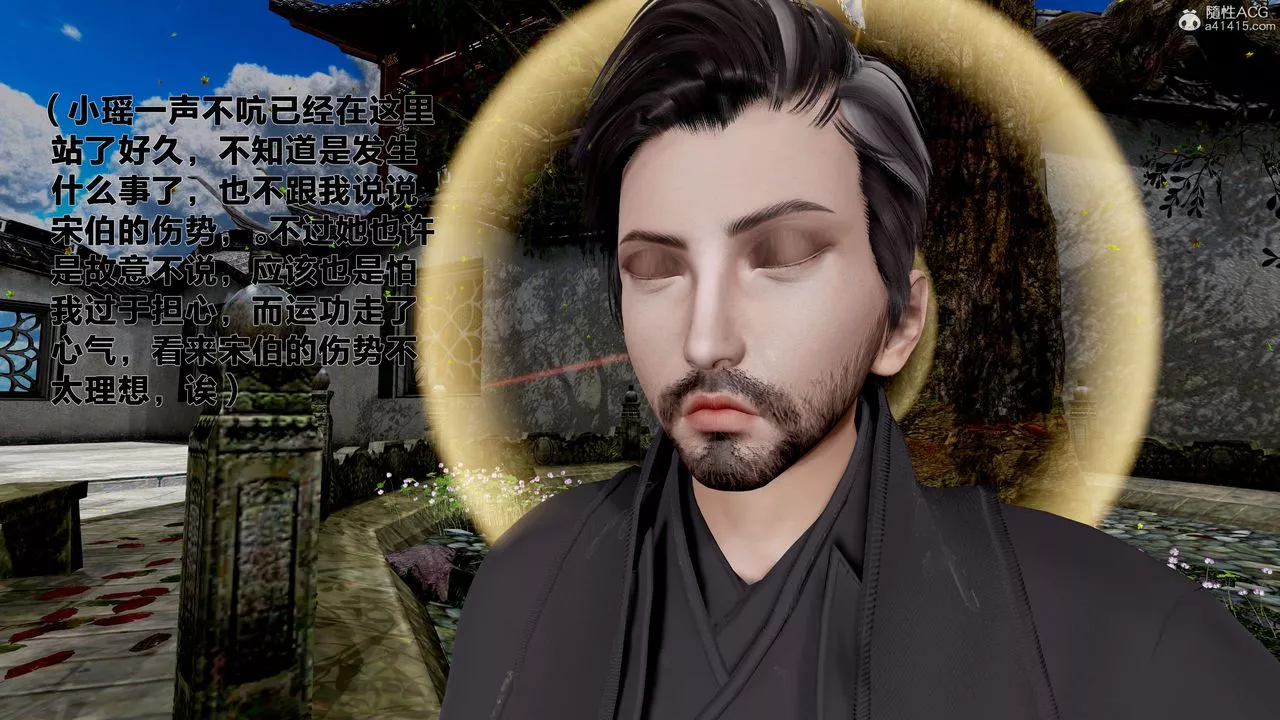 [3D]借你娘子泄泄火[讨魔传]+外传-外传1-女侠程瑶篇04 - 图片 8