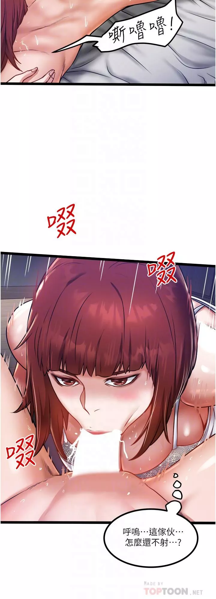 私人司機第13話-粗硬的肉棒插進來瞭!