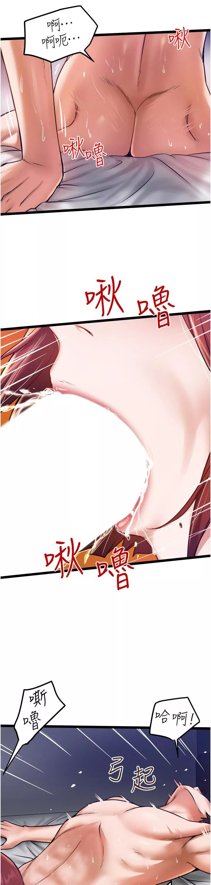 私人司機第13話-粗硬的肉棒插進來瞭!