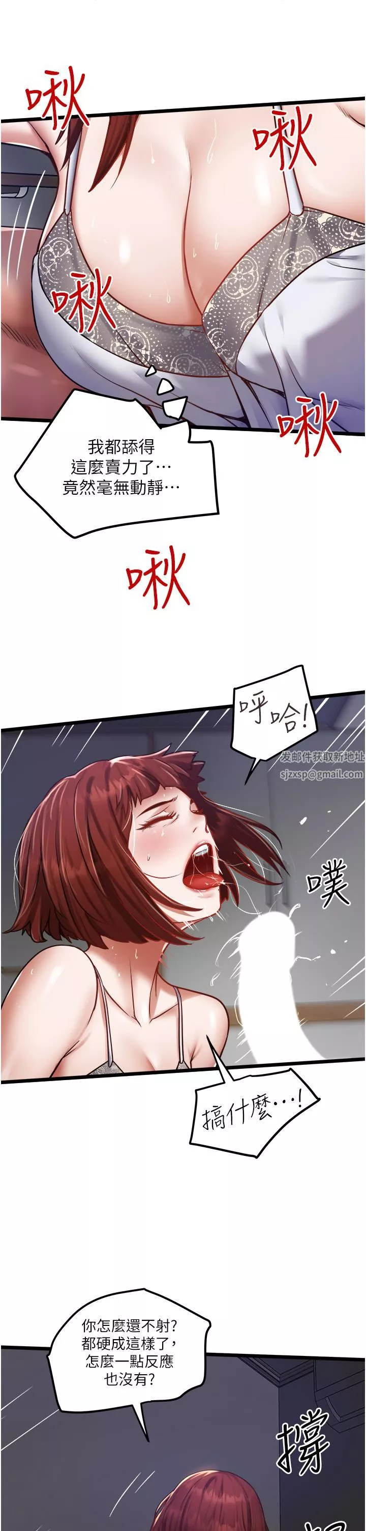 私人司机-第13话-粗硬的肉棒插进来瞭! - 图片 13