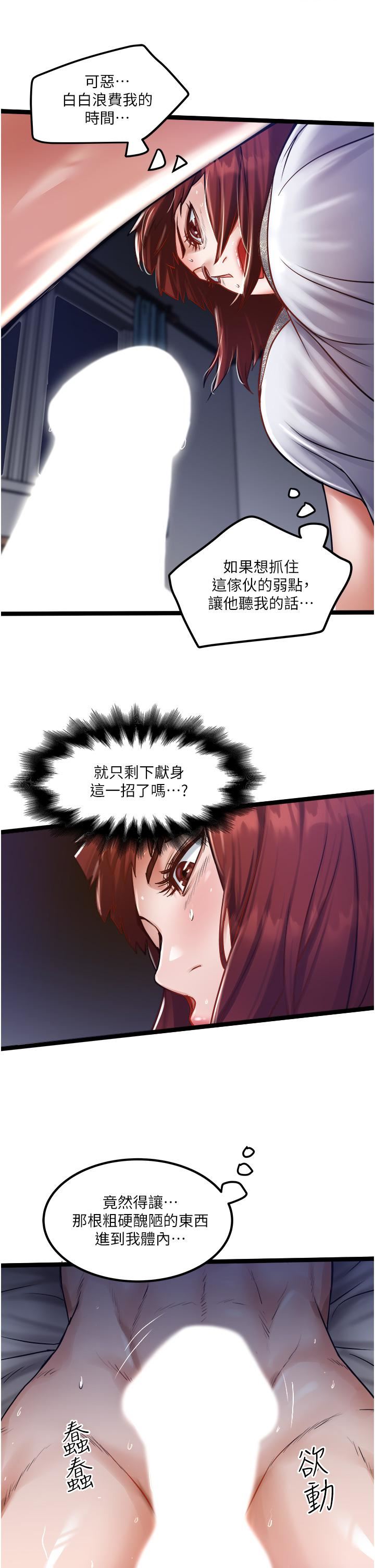 私人司机第13话-粗硬的肉棒插进来瞭!