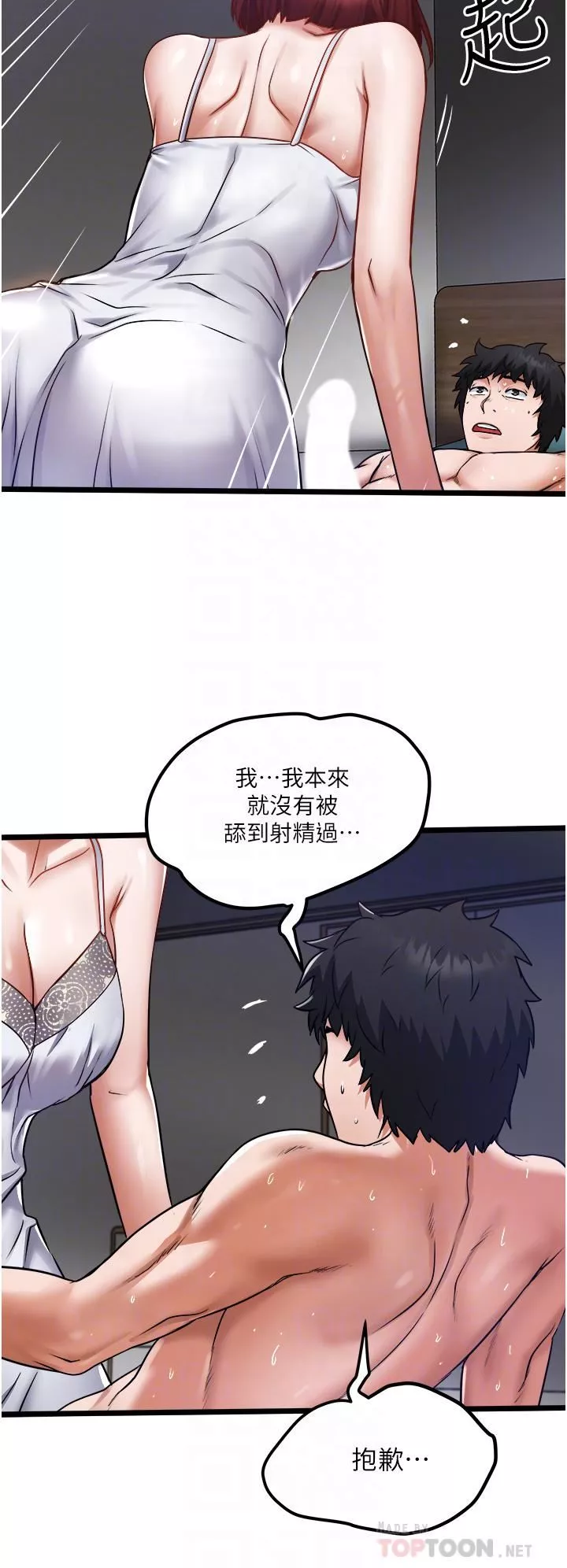 私人司機第13話-粗硬的肉棒插進來瞭!