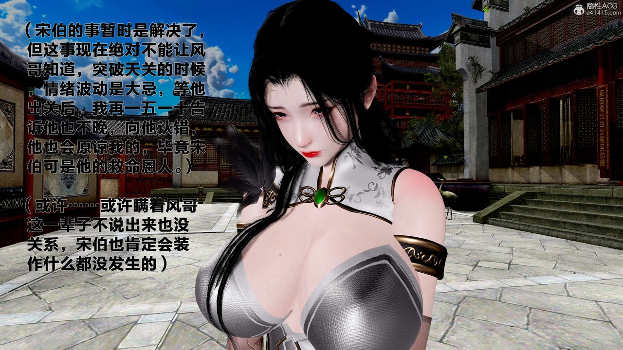 [3D]借你娘子泄泄火[讨魔传]+外传外传1-女侠程瑶篇04