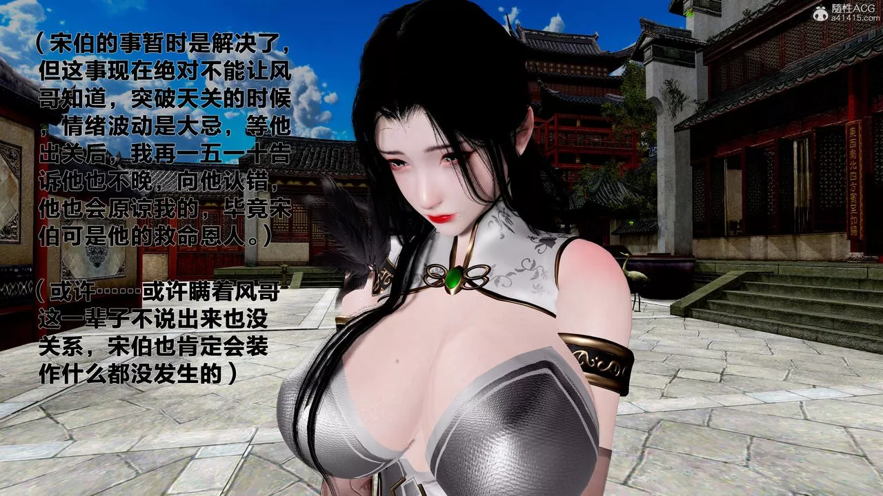 [3D]借你娘子泄泄火[討魔傳]+外傳外传1-女侠程瑶篇04