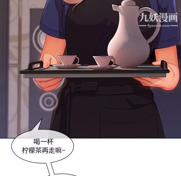 長腿姐姐第34话
