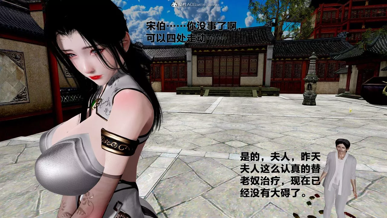 [3D]借你娘子泄泄火[討魔傳]+外傳外传1-女侠程瑶篇04