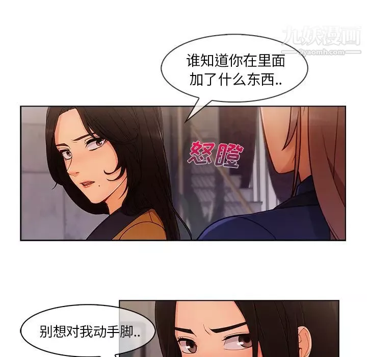 長腿姐姐第34话