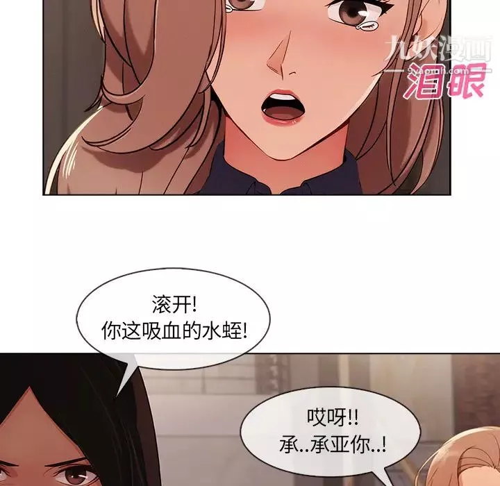 長腿姐姐第34话