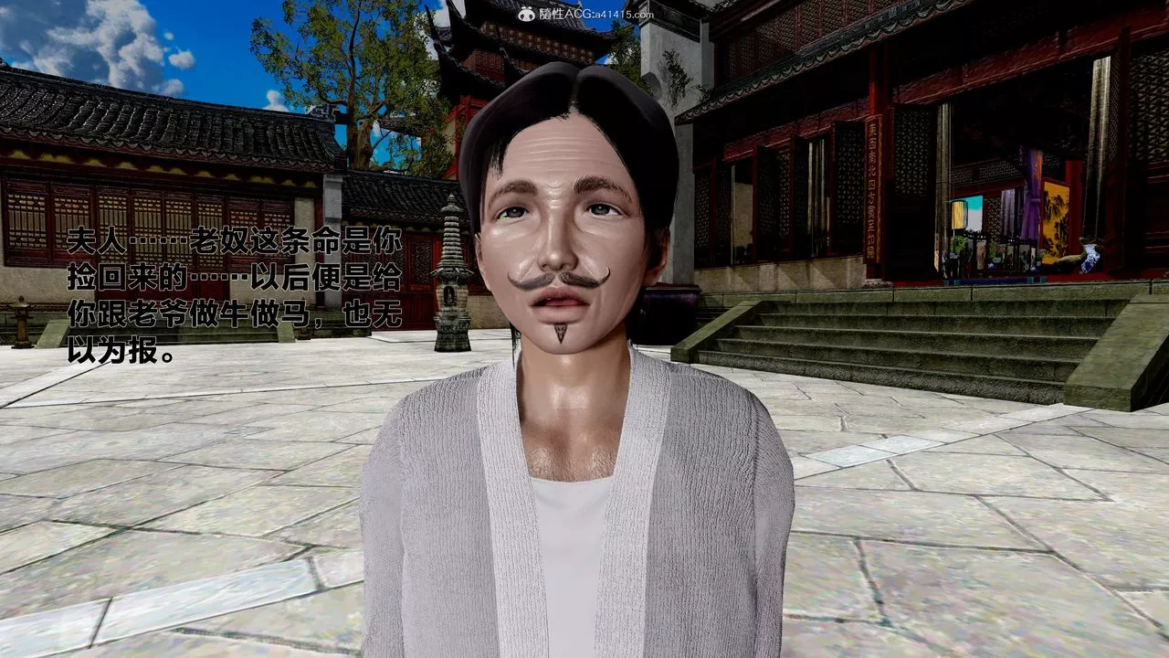 [3D]借你娘子泄泄火[讨魔传]+外传-外传1-女侠程瑶篇04 - 图片 12
