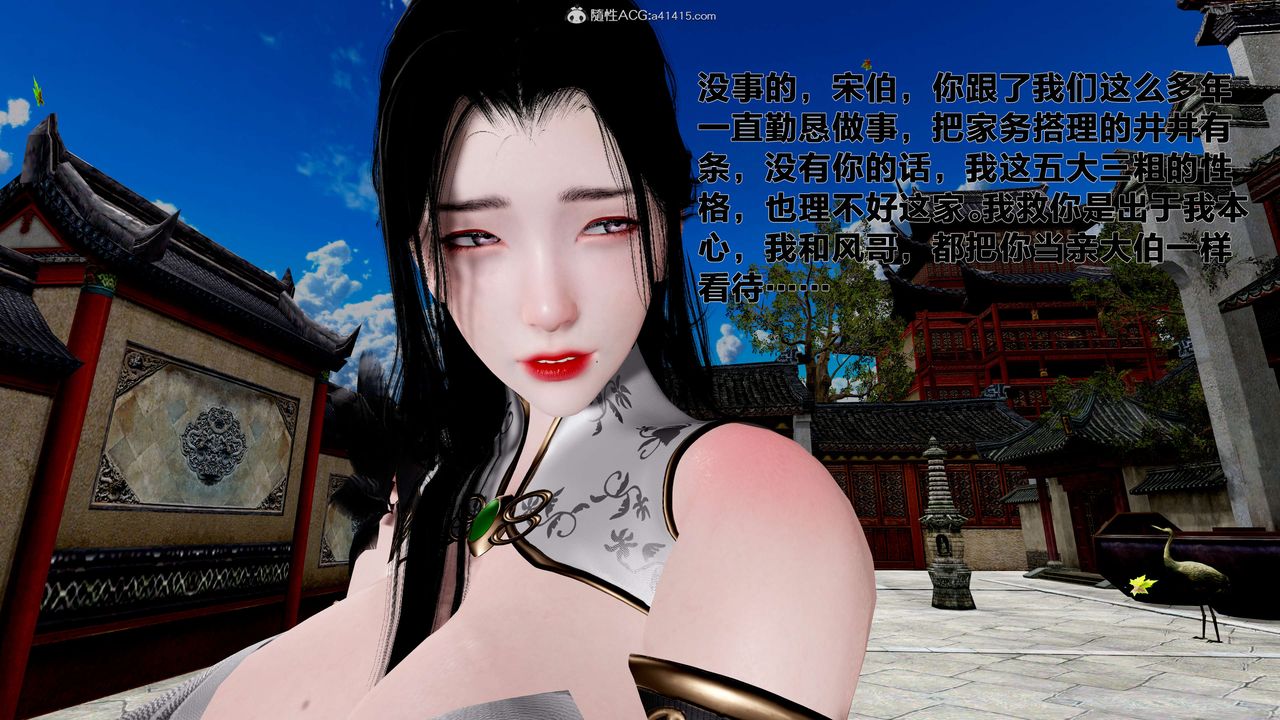 [3D]借你娘子泄泄火[讨魔传]+外传外传1-女侠程瑶篇04