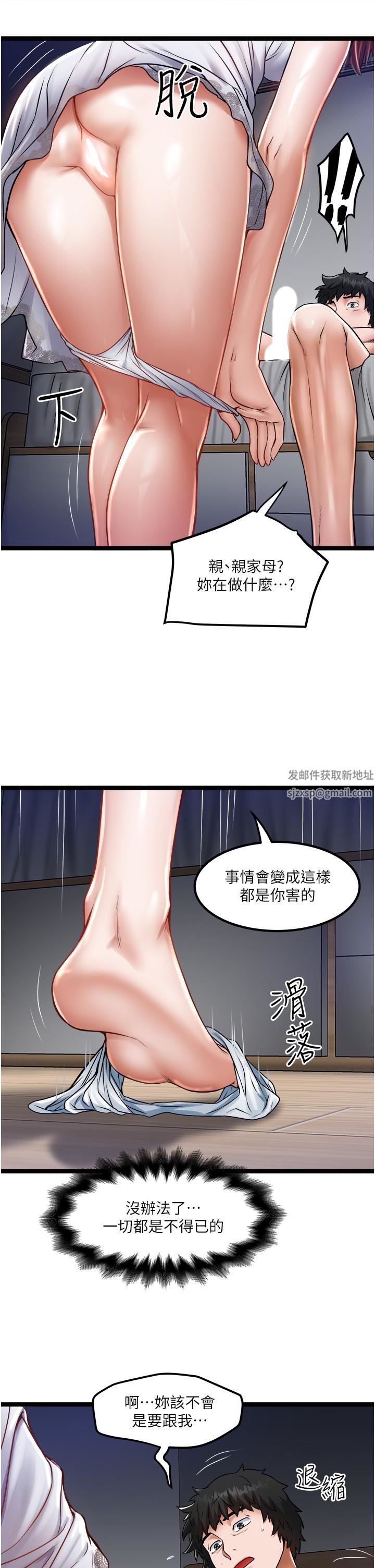 私人司机第13话-粗硬的肉棒插进来瞭!